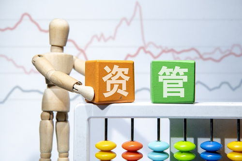 資管新規(guī)過渡期延長一年 深化金融改革，優(yōu)化社會服務(wù)